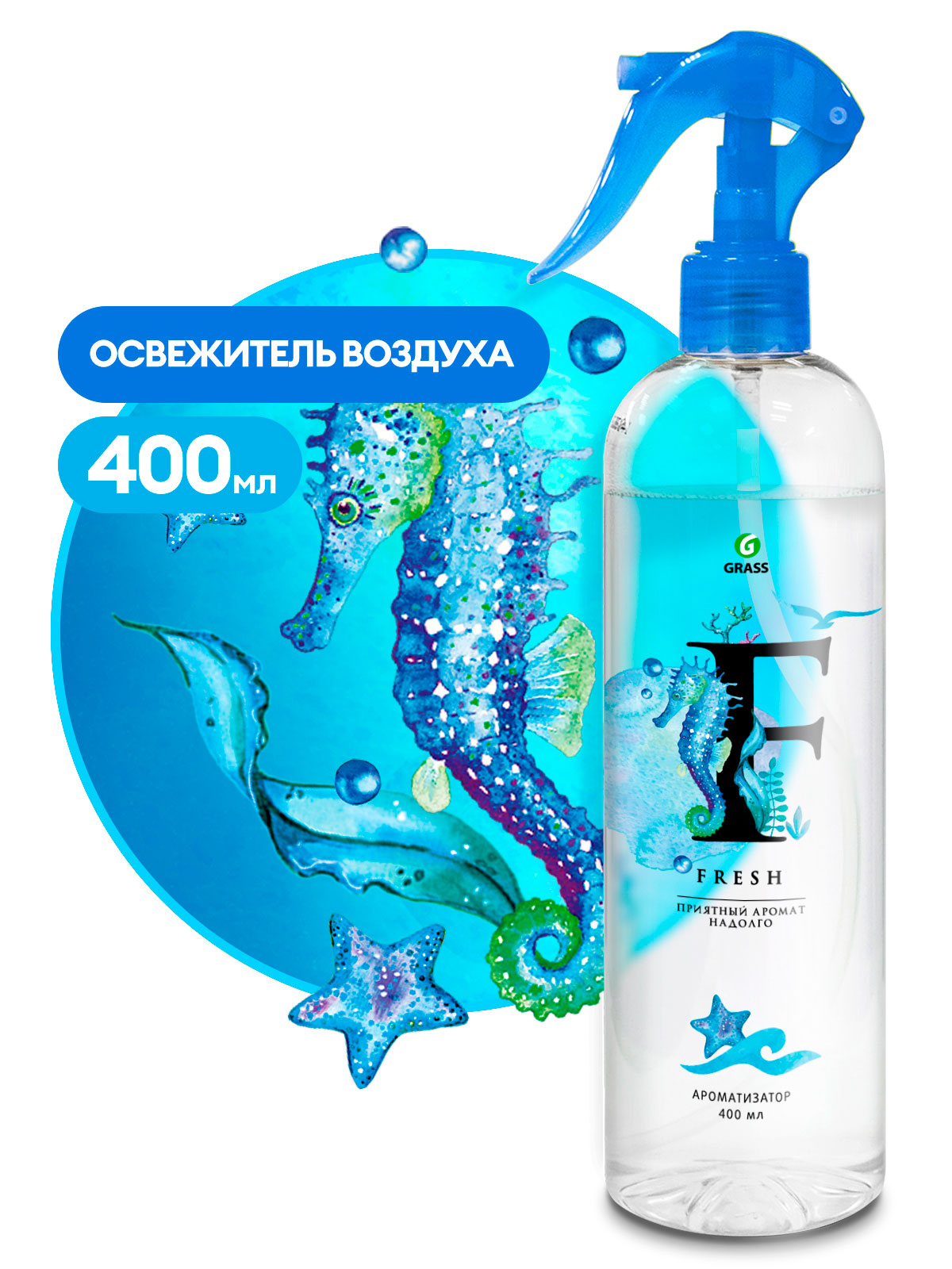 

Жидкий освежитель воздуха "Fresh" (флакон 400 мл), 125119