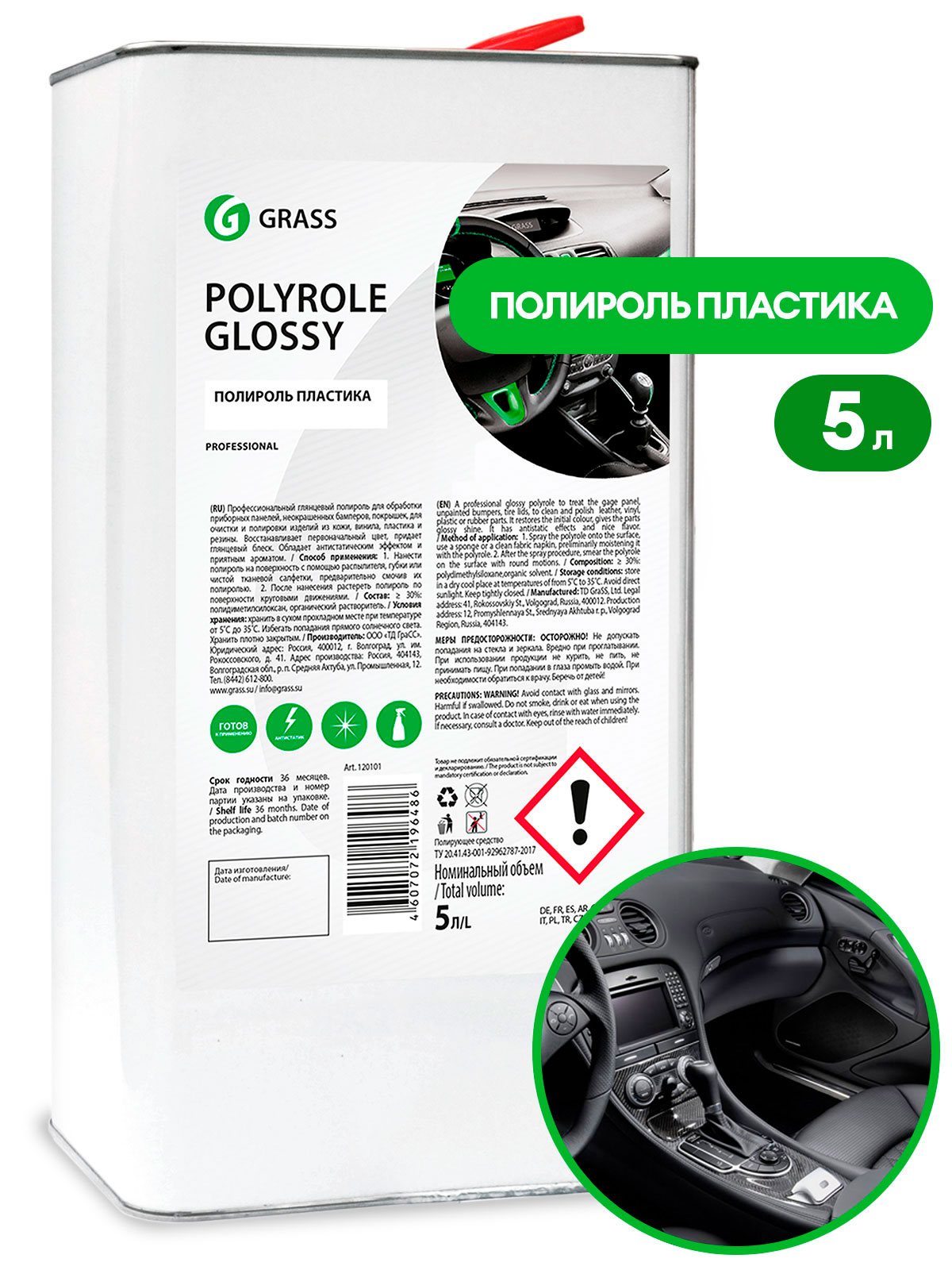 

Полироль-очиститель пластика глянцевый "Polyrole Glossy" (канистра 5 кг)