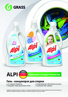

Плакат ALPI формат A3
