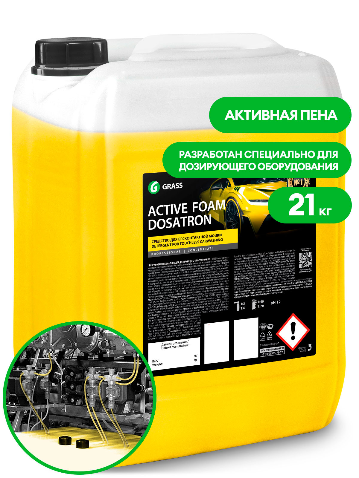 

Автошампунь, активная пена "Active Foam Dosatron" (канистра 21кг), 110224