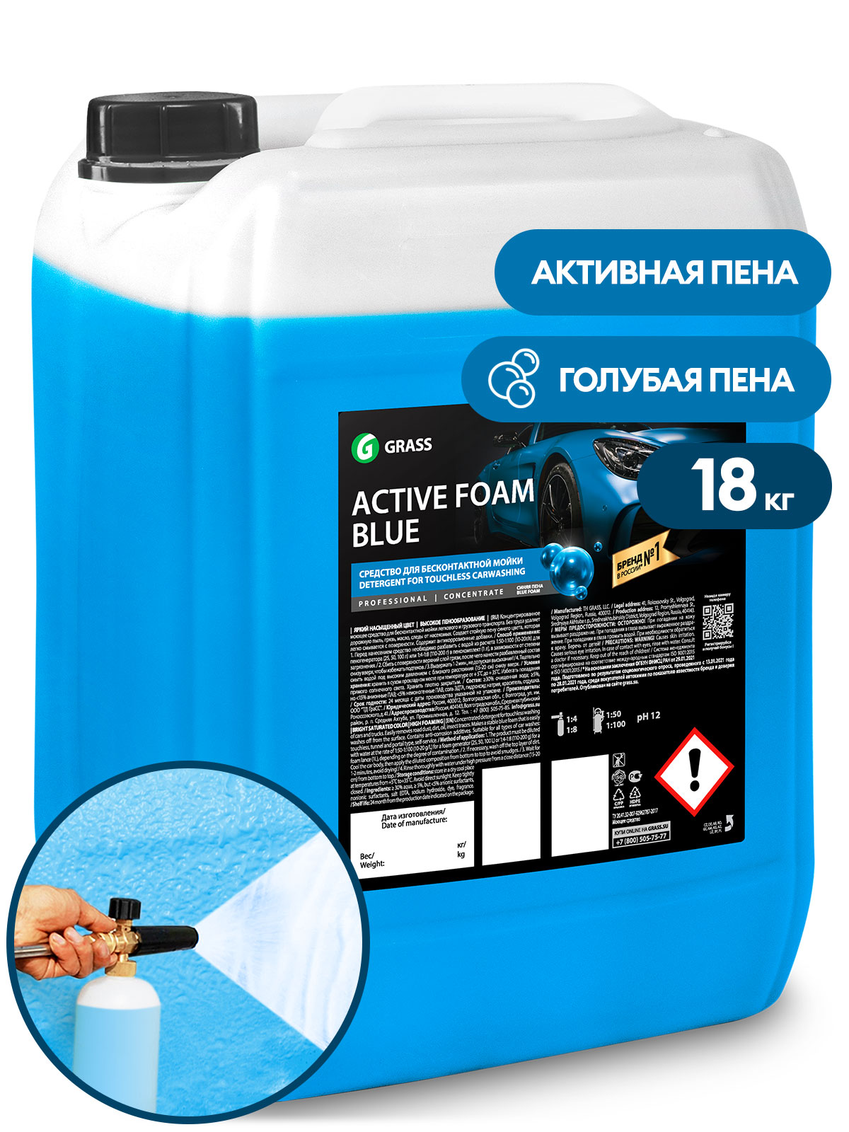 

Автошампунь, активная пена "Active Foam Blue" (канистра 18 кг), 110469