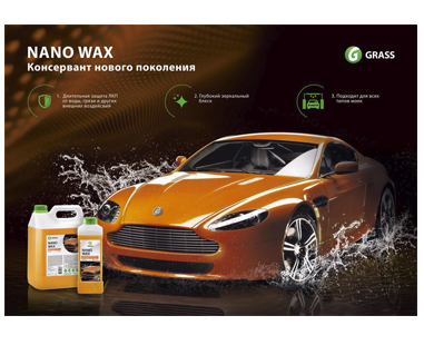 Плакат "Nano Wax" А1