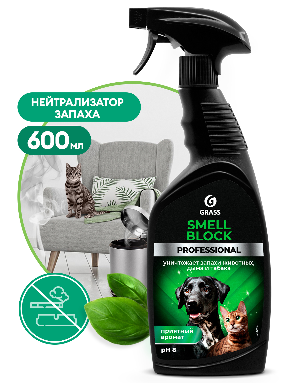 

Нейтрализатор запаха "Smell Block" Professional (флакон 600 мл), 125536