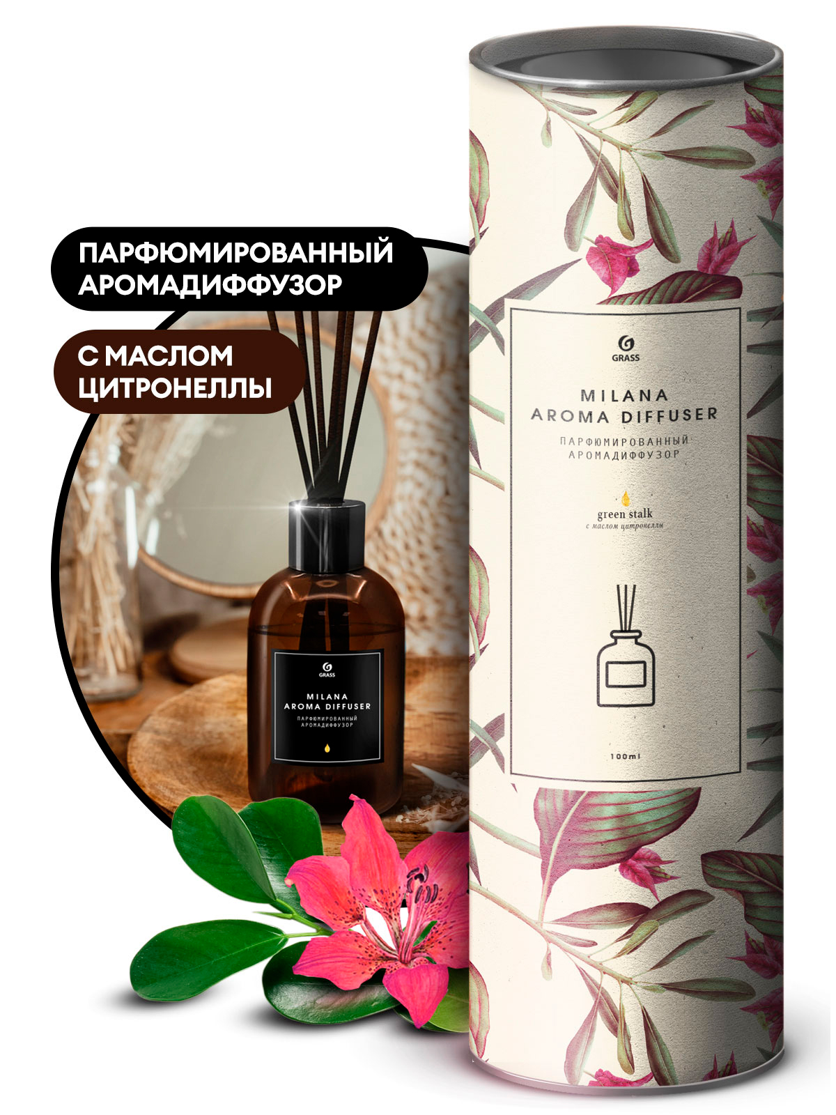 

Парфюмированный аромадиффузор "Milana green stalk" 100 мл, 125663
