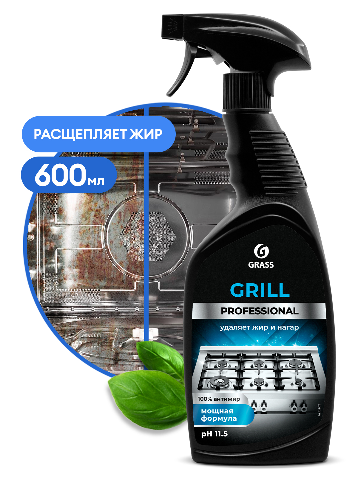 

Чистящее средство "Grill" Professional (флакон 600 мл), 125470