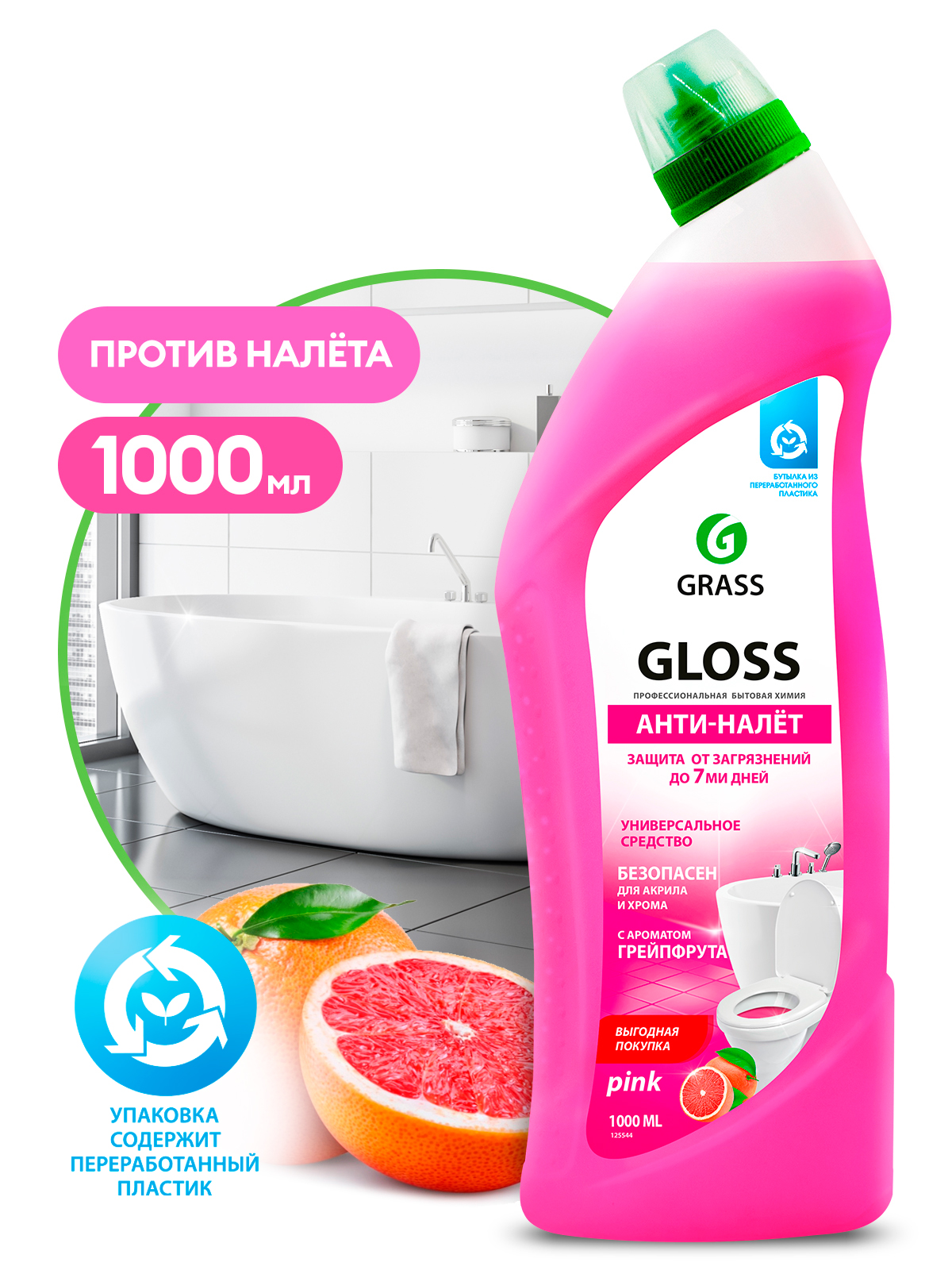 

Чистящий гель для ванны и туалета "Gloss pink" (флакон 1000 мл), 125544