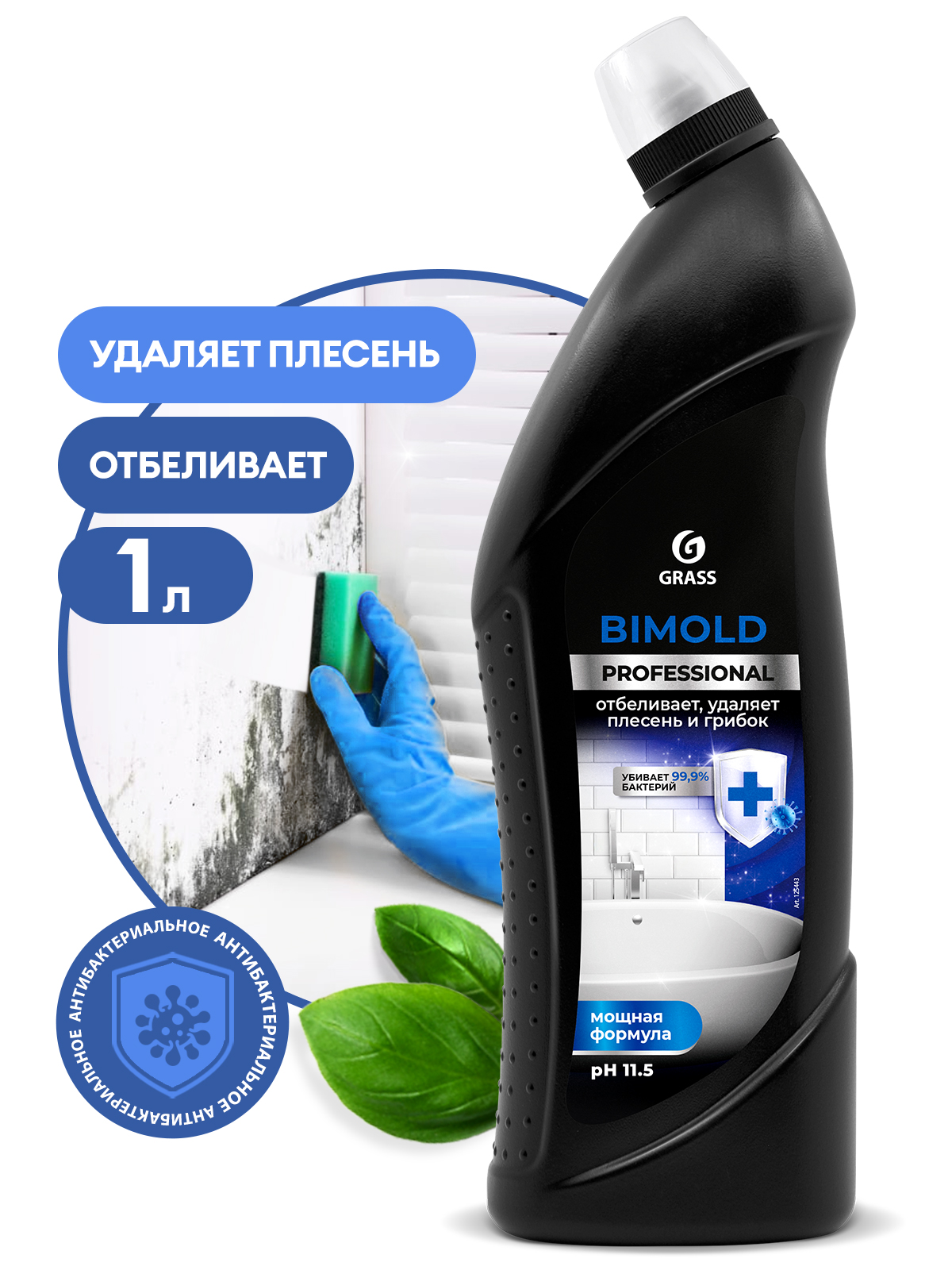 

Средство для удаления плесени "Bimold" (канистра 1л), 125443