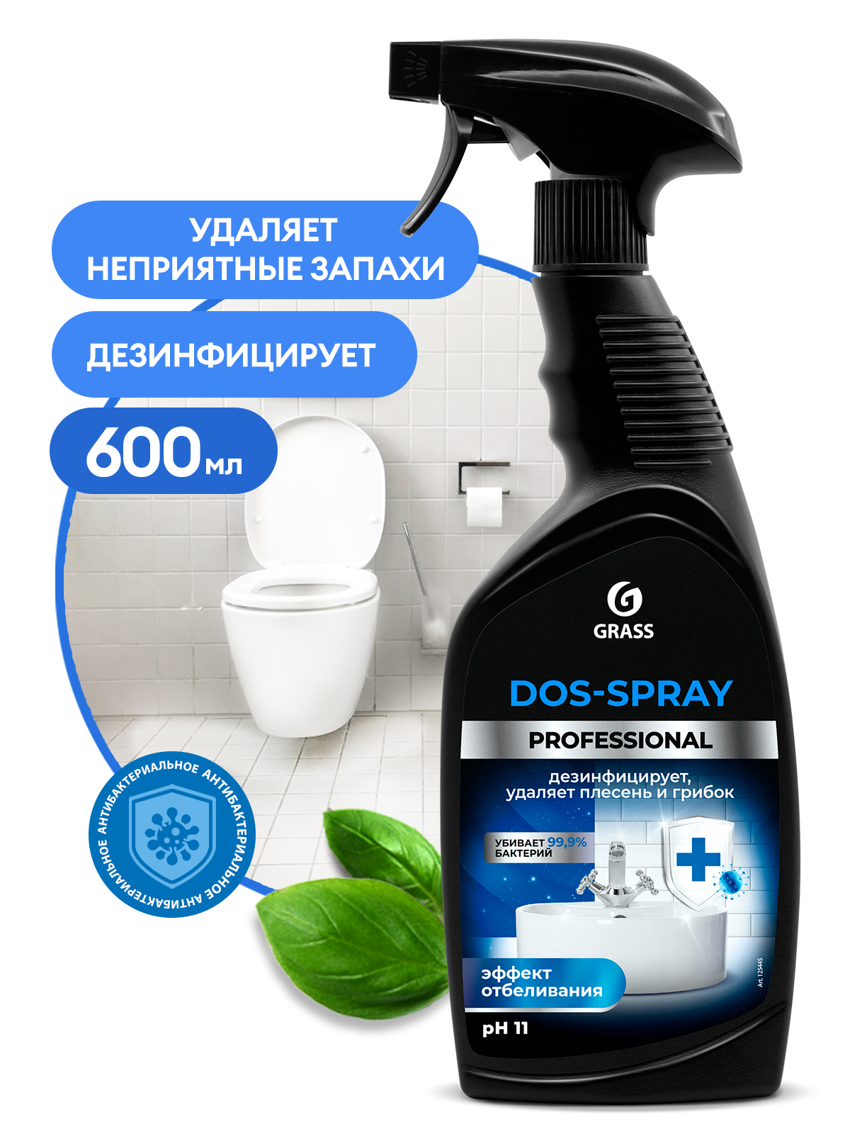 

Средство для удаления плесени "Dos-spray" (флакон 600 мл), 125445