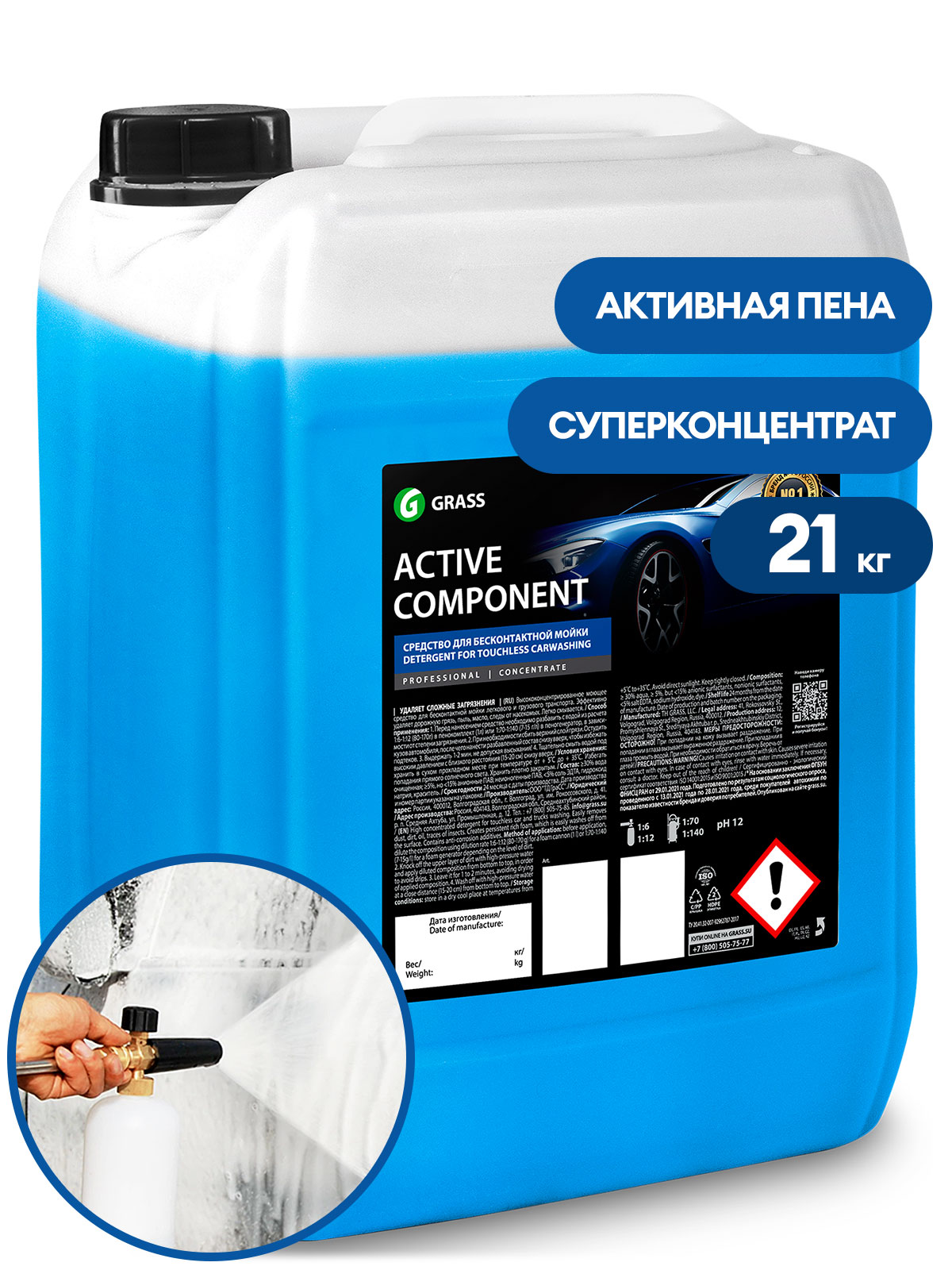 

Активная пена "Active Component" суперконцентрат (канистра 21кг)