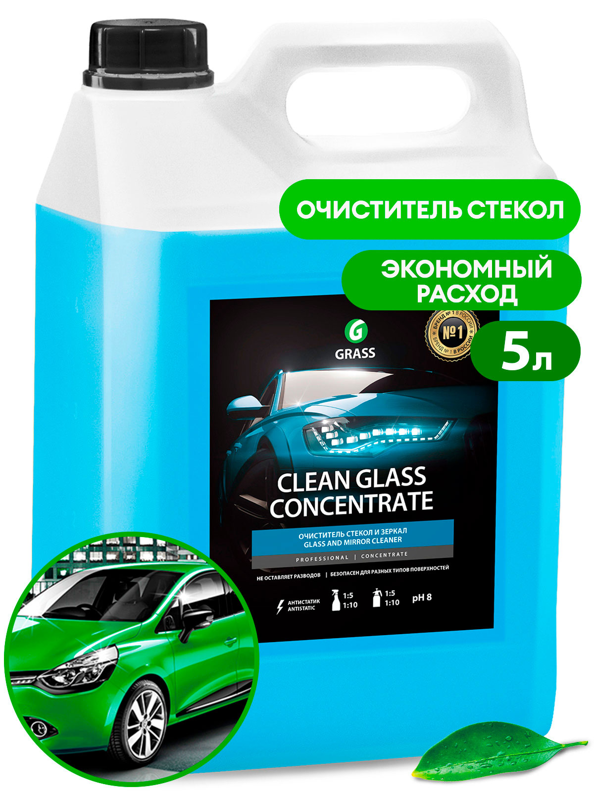 

Средство для очистки стекол и зеркал "Clean glass concentrate" (канистра 5 кг), 130101
