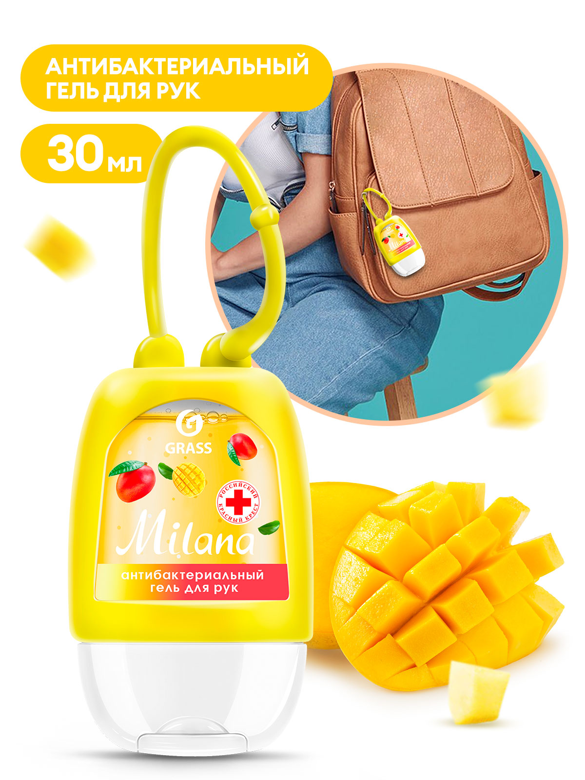 

Гигиенический гель для рук Milana манго и лайм 30 мл, 125621