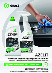 

Плакат Azelit формат A3