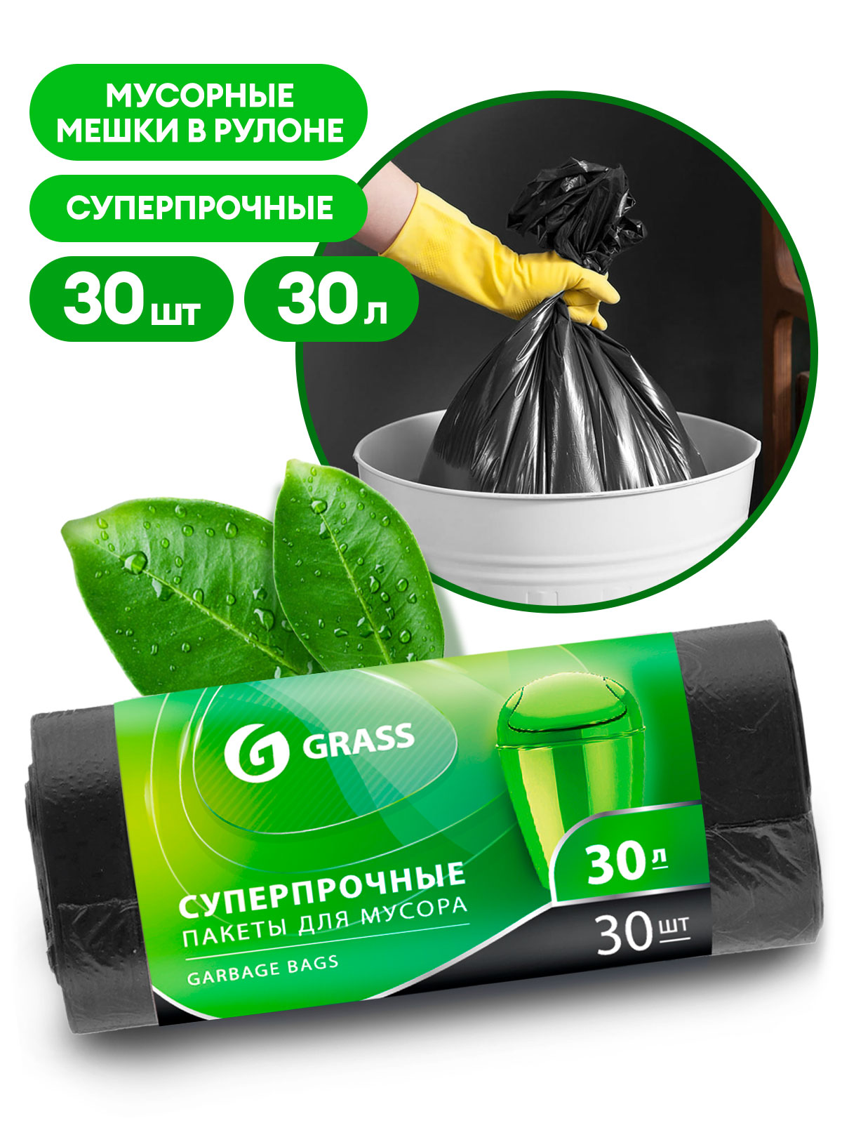 

Мешок для мусора ПНД в рулоне 30л. 55*46 10 мкр. (черный) (рул. 30 шт), PP-0022