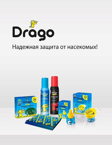 Drago - надежная защита от насекомых Drago - надежная защита от насекомых