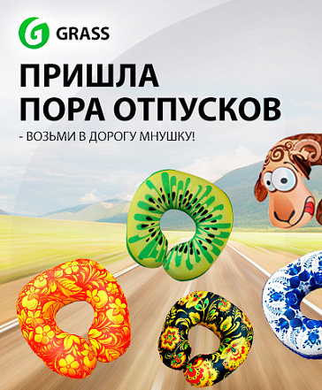 Пришла пора отпусков - возьми в дорогу мнушку Пришла пора отпусков - возьми в дорогу мнушку