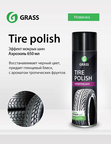 Новый Tire Polish с эффектом мокрых шин в удобной форме аэрозоля 650мл. Новый Tire Polish с эффектом мокрых шин в удобной форме аэрозоля 650мл.