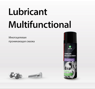 Многоцелевая проникающая смазка Lubricant Multifunction Многоцелевая проникающая смазка Lubricant Multifunction