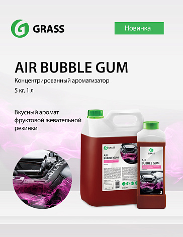Концентрированный ароматизатор Air Bubble Gum Концентрированный ароматизатор Air Bubble Gum