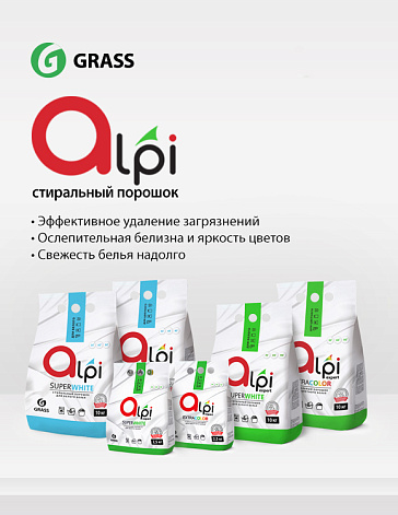 Стиральный порошок Alpi Стиральный порошок Alpi