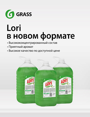 Lori в новом формате Lori в новом формате