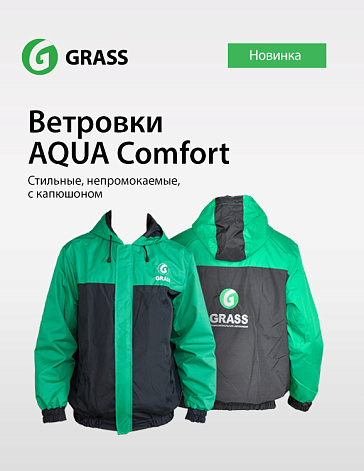 Ветровка AQUA Comfort