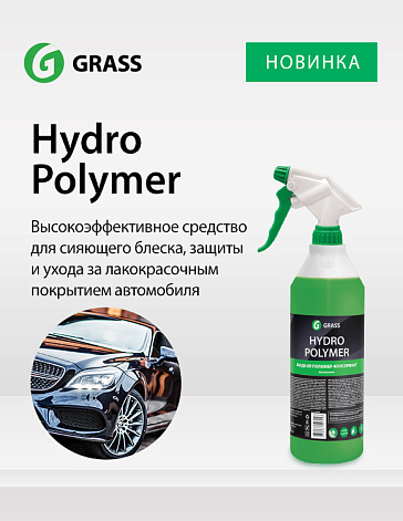 Новый жидкий полимер-консервант Hydro Polymer Новый жидкий полимер-консервант Hydro Polymer