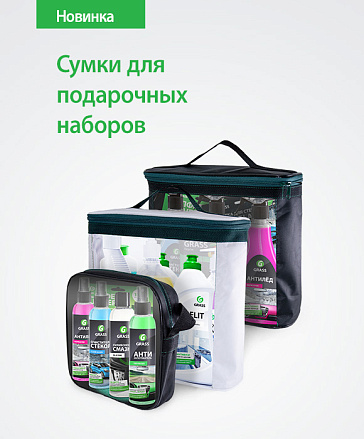 Сумка для подарочного набора! Сумка для подарочного набора!