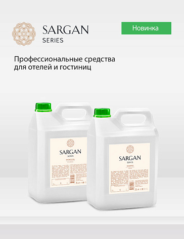 SARGAN Series в новом формате SARGAN Series в новом формате
