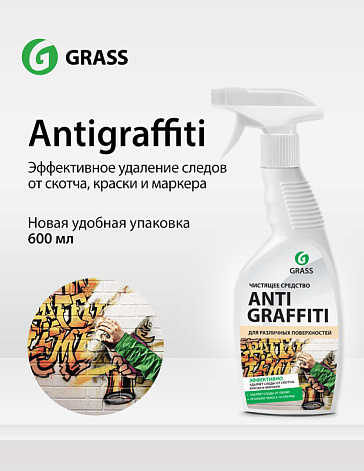 Компания GRASS начала выпуск эффективного пятновыводителя Antigraffiti в удобном для использования триггере 600 мл. Компания GRASS начала выпуск эффективного пятновыводителя Antigraffiti в удобном для использования триггере 600 мл.