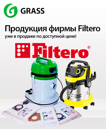 Продукция фирмы Filtero уже в продаже! Продукция фирмы Filtero уже в продаже!