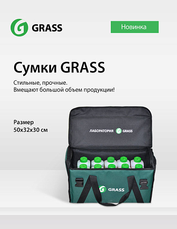 Поступили в продажу стильные и прочные сумки GRASS Поступили в продажу стильные и прочные сумки GRASS