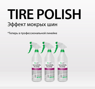 Tire Polish Professional Tire Polish Professional