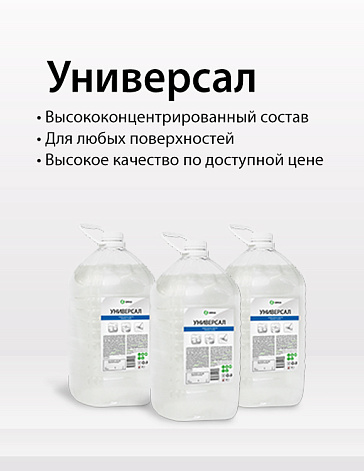 Универсал Универсал
