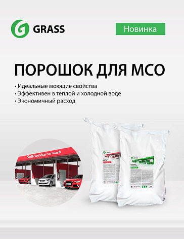 Порошок для МСО Порошок для МСО