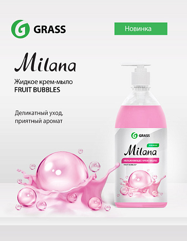 Жидкое мыло Milana с новым ароматом Жидкое мыло Milana с новым ароматом