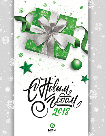 С Наступающим Новым Годом! С Наступающим Новым Годом!