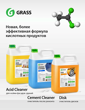 Улучшение моющей способности кислотных продуктов Улучшение моющей способности кислотных продуктов